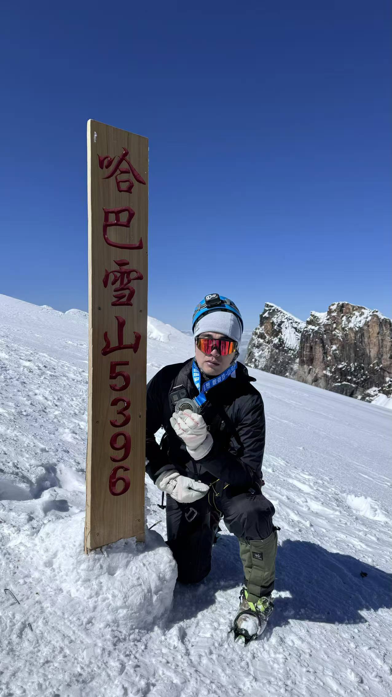 哈巴雪山登顶